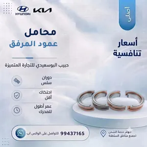 محامل عمود المرفق