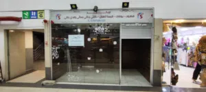 للإيجار محل تجاري داخل مول من المالك