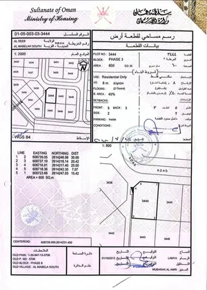 ارض سكنية المعبيلة الجنوبية