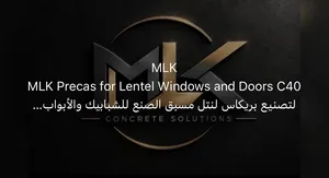 MLK بريكاس لنتل