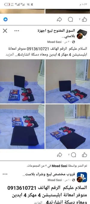 PlayStation 4 PlayStation for sale in Tripoli