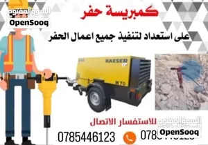 كمبريسات حفر لايجار حفر بئر ماء حفر جور امتصاصيه كلفت اعمال المقاولات