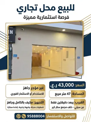 محل ف موالح للبيع او الإيجار