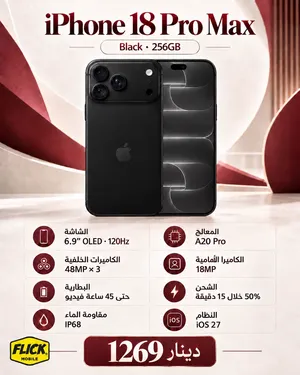 Iphone 18 pro max 256 gb new // ايفون 18 برو ماكس 256 جيجا جديد