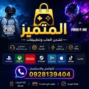 متجر الكتروني لشحن جميع البرامج