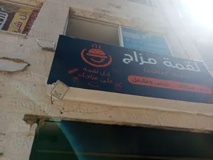 قارمة محل للبيع