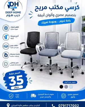 كرسي واحد... 3 ألوان تناسب كل مكتب! اختار اللون اللي بناسب ستايلك وخلي الراحة جزء من يومك