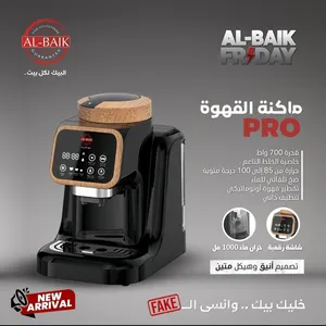 عرض نااار على ماكنة قهوه تركي نوع البيك برو