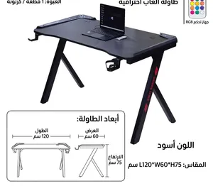 طاولة قيمنق