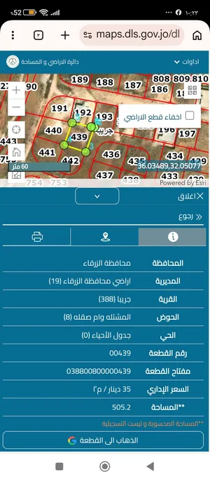 أرض للبيع قوشان مستقل 500 ضاحية المدينة