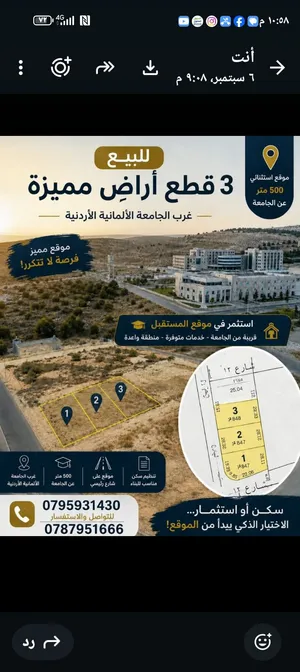 Residential Land for Sale in Madaba Other