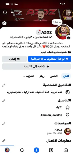 صفحة فيسبوك للبيع فقط لزمني مصاري فعل فيه أرباح مافيه مشكله بس نقصه محتوى من فتر جديد عم انشر عليه