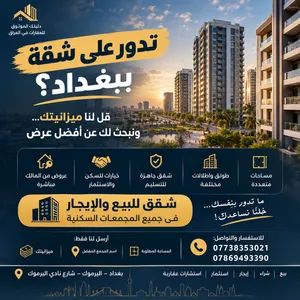 205 m2 3 Bedrooms Apartments for Sale in Baghdad Mansour