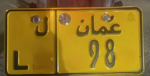للبيع رقم دراجة 98