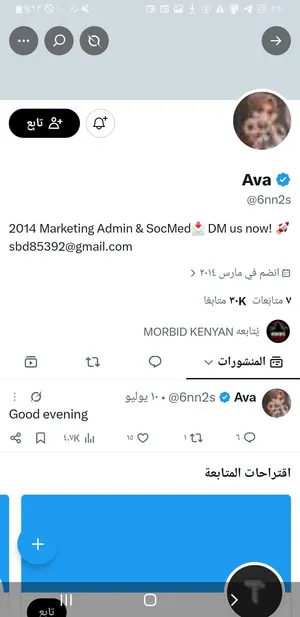 حساب قديم 2014 موثق بعلامة الزرقاء للبيع