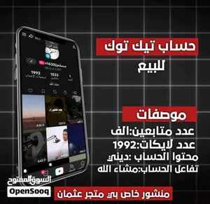 حساب تيك توك مشاء الله اقرا وصف