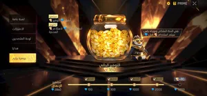 حساب فري فاير للبيع للبيع
