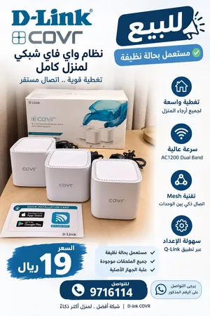 موزع واي فاي شبكي