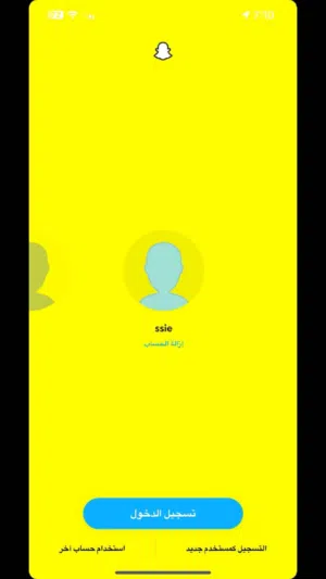 حساب سناب رباعي ثلاثي مميز