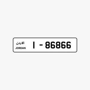 رقم لوحة سيارة مميز ترميز 1 - 86866 تكرار فخم و متناسق خماسي نمرة مميزة