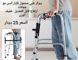 ووكر لكبار السن من أهم مزايا مشاية مرضي هي أنها تسمح للشخص بالمشي بشكل آمن ومستقل، حيث تمنحهم الاست