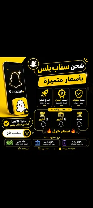 Social Media Accounts and Characters for Sale in Misrata