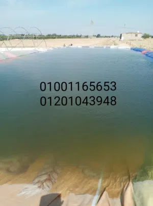 مشمع بانر احواض جلد بانر تبطين عزل احواض المياه