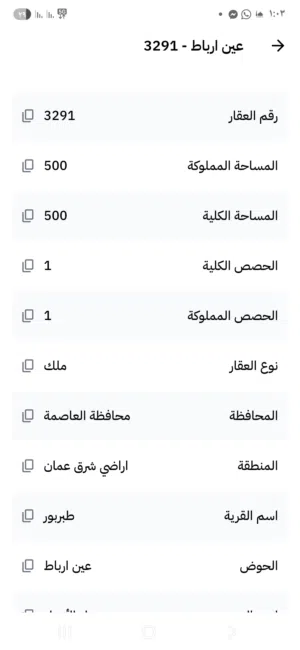 ارض للبيع من المالك بداعي السفر