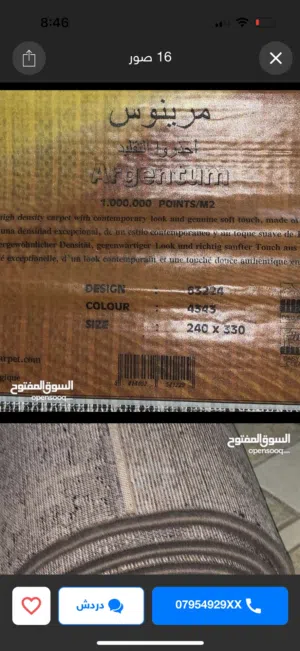سجاده ميرنوس اصليه المواصفات في صور الاعلان  وسجاده تيجز