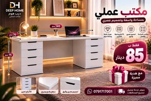 بدك مكتب يغيّر شكل غرفتك ويخلّي كل أغراضك مرتبة؟ وصلنا لك الحل!
