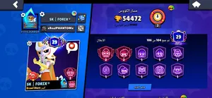حساب براول ستارز للبيع كؤوس عدد 54k الف يوجد سكنات نادره وفخمة لأغلب الأبطال في 104 ابطال