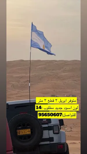 ايريل 3 قطع 3 متر للبيع