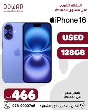 IPHONE 16 (128-GB) USED LIKE NEW \ ايفون 16 128 جيجا مستعمل مش مستخدم بحالة الجديد بطريات فوق 90