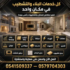 المصطفى للخدمات المتكاملة