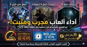 معالج I7-4770 + لوحة ام Lenovo IS8XM اداء جبار من معالج و لوحة ام اقدم من عقد كامل اقرأ التفاصيل