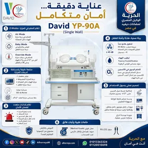 حضانة أطفال حديثي الولادة ديفيد David YP-90A David YP-90A Baby Incubator – Single Wall