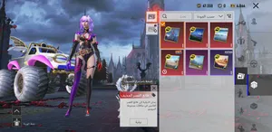 حساب ببجي موبايل