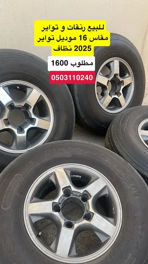 للبيع رنقات وتواير مقاس 16 موديل تواير 2025 نظاف مطلوب 1600