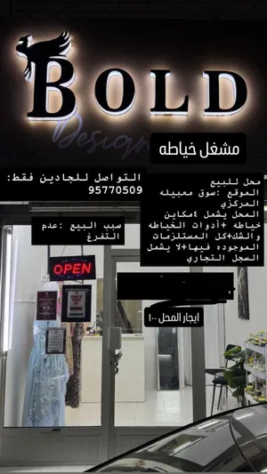 مشغل خياطه ب2500