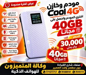 عرض خاص ولفتره محدوده