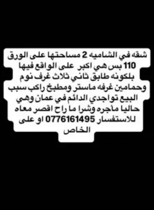 شقه للبيع كاش او قساط من راسي لراسك دون فوائد