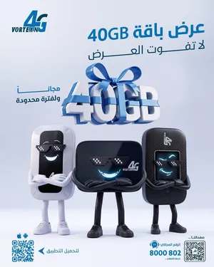 مودمات فورتكس