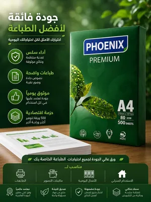 مؤوسسة فونكس للقرطاسية ولوازم شركات