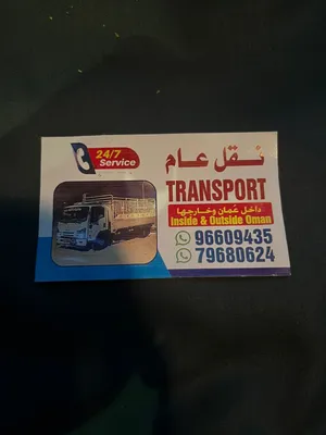 نقل عام شاحنة