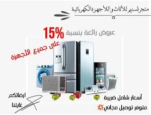 غسالة ملابس اوتوماتيك علوية أمامية أنواع مختلفة مواصفات عالية وفائقة الجودة . توصيلنا مجانا