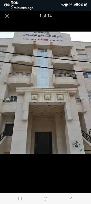 شقه للبيع مساحه 150 طابق اول