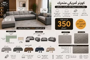 كورنر حرف ل +مجوزه موديل ايكيا  أمريكي  شغل متقن كفاله 5سنوات بضاعه بمواصفات عالية جدا وليس تجاري