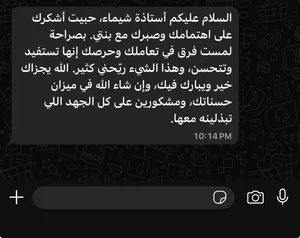 تدريس ومتابعه