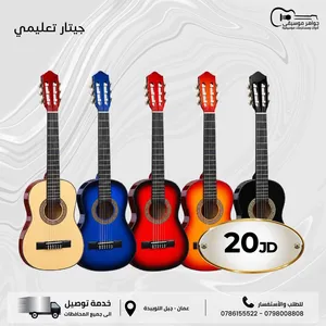 جيتار تعليمي جديد بالكرتونه بافضل سعر