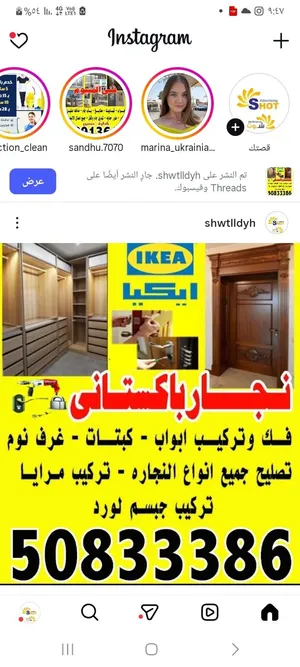 نجار پاکستانی فک ترکیب ابوب کباتات ترکیب گفل ترکیب رف محمود نجار